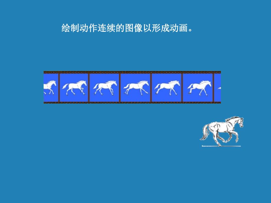 动画信息的简单加工_第4页