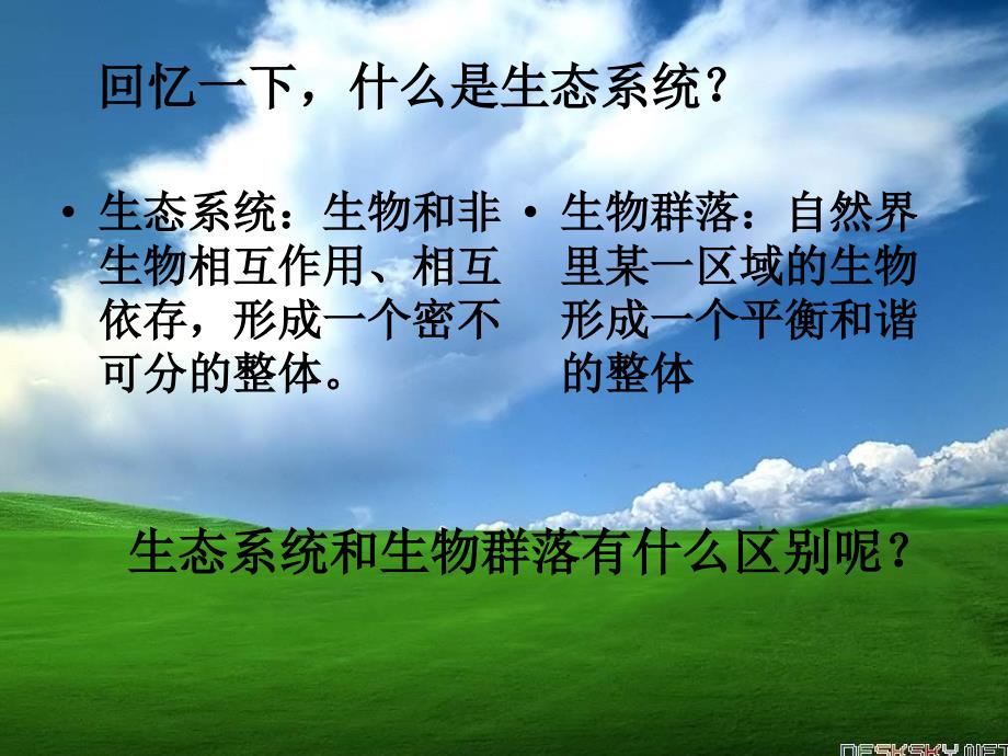 教科版科学五上《维护生态平衡》PPT课件_第2页