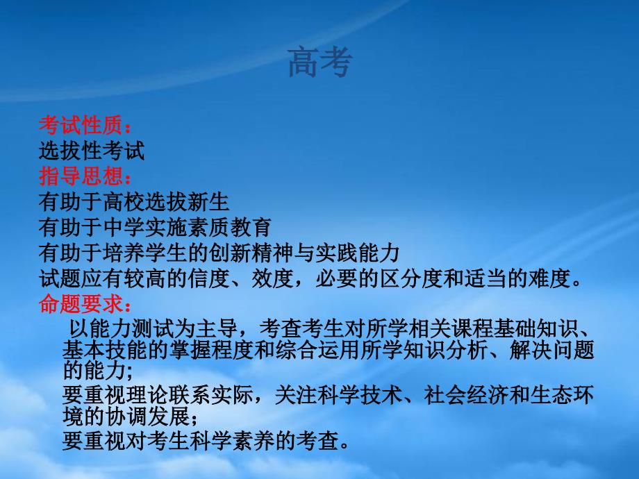 高中化学教学论文 重庆市年9月年高考复习备考课件 新人教_第2页