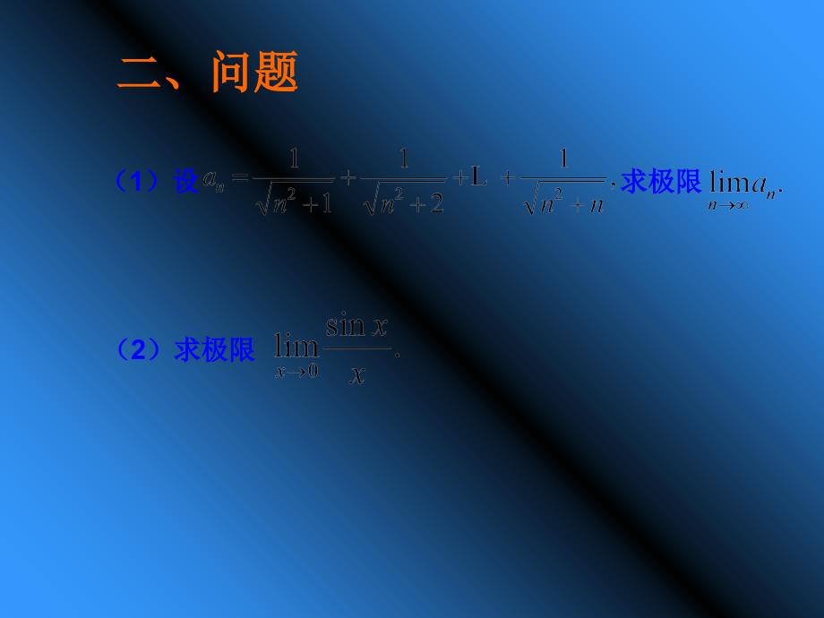 极限存在的夹逼准则_第3页