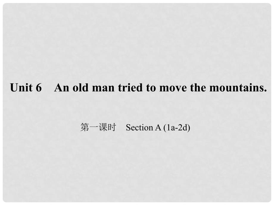 原八年级英语下册 Unit 6 An old man tried to move the mountains（第1课时）Section A(1a2d)课件 （新版）人教新目标版_第1页