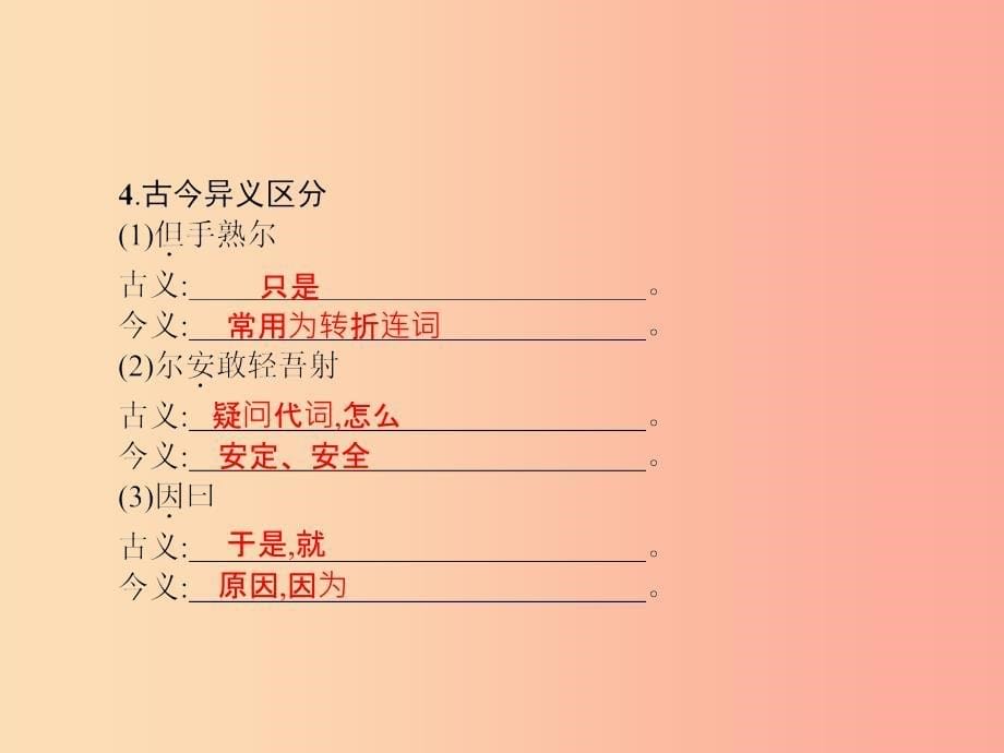 2019年春七年级语文下册 第三单元 12 卖油翁课件 新人教版.ppt_第5页