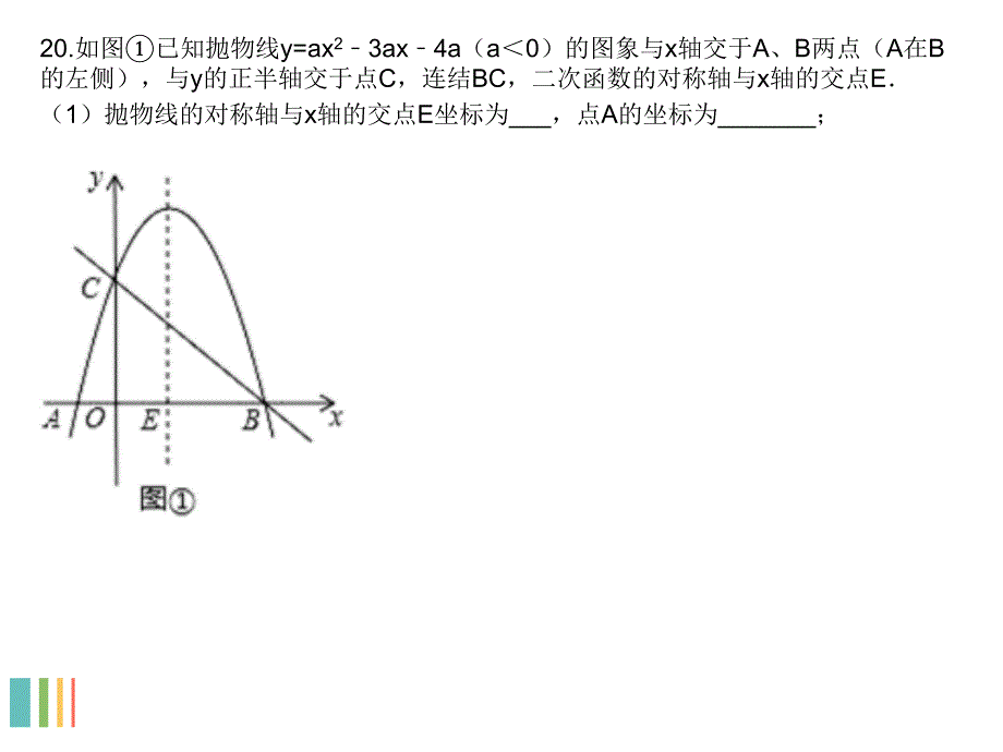 第14周数学网络直播PPT课件_第2页