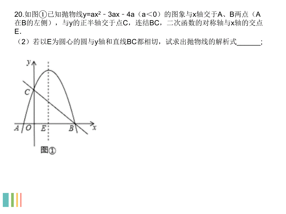 第14周数学网络直播PPT课件_第3页