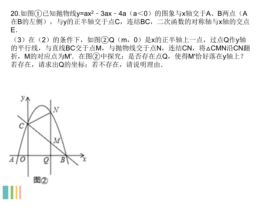 第14周数学网络直播PPT课件_第4页