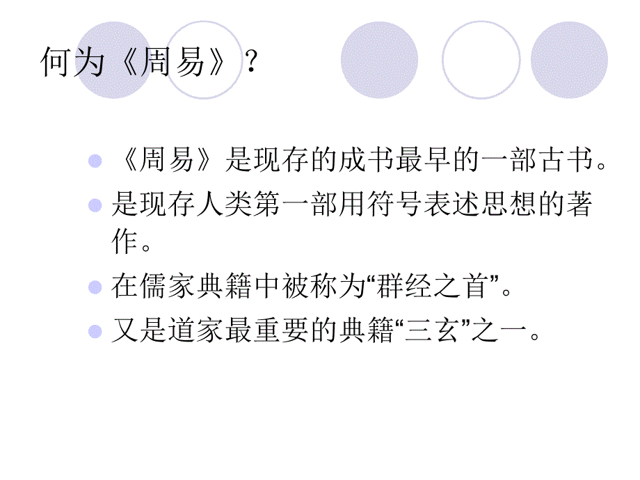 中孚豚鱼吉利涉大川_第2页