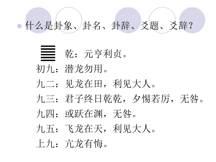 中孚豚鱼吉利涉大川_第3页