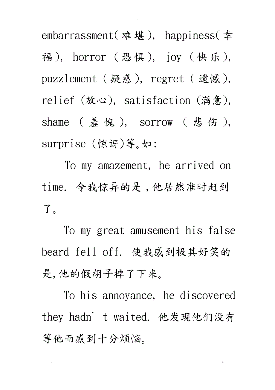 to+one’s+情感名词结构用法详解_第2页