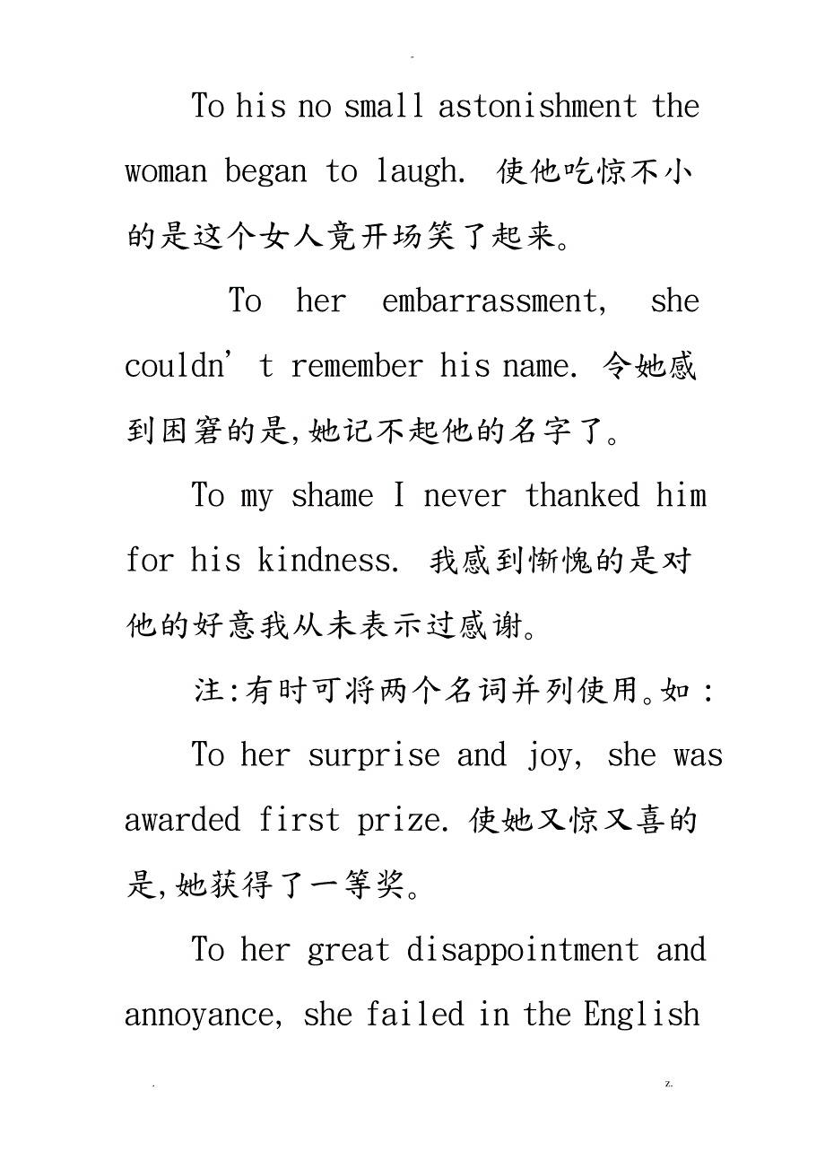 to+one’s+情感名词结构用法详解_第3页