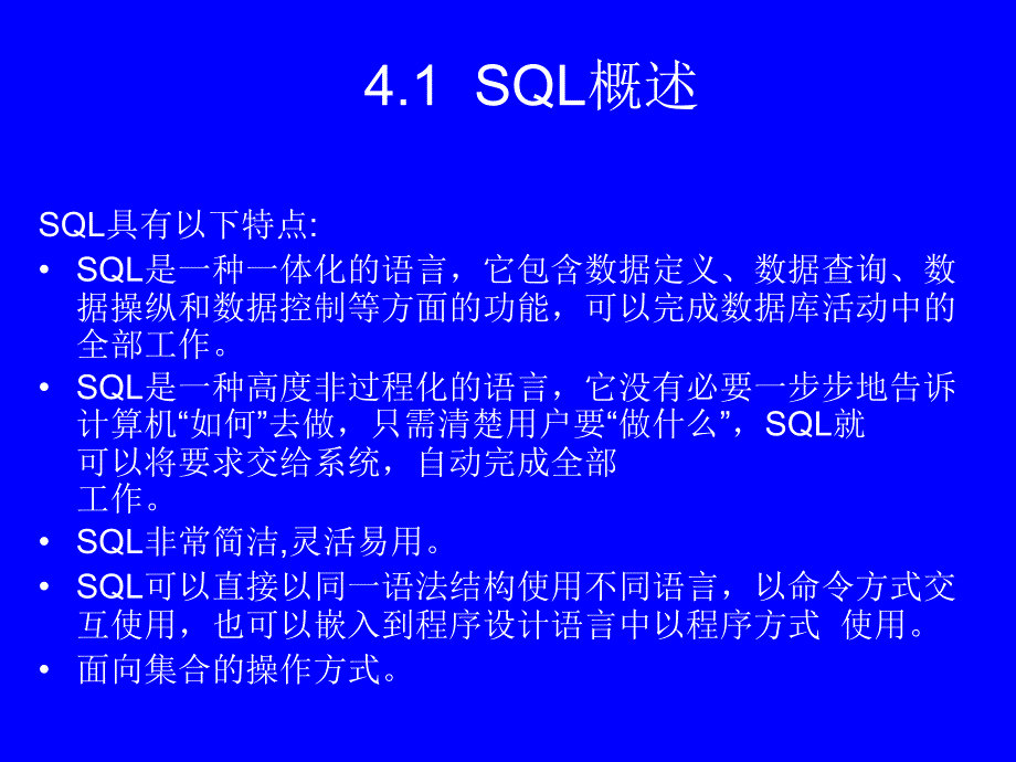 gaozhi第4章关系型数据.ppt_第3页