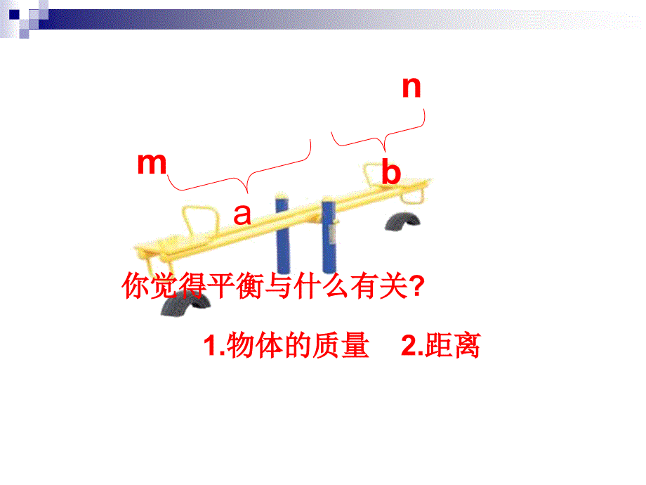 人教版六年级数学下册综合应用_第2页