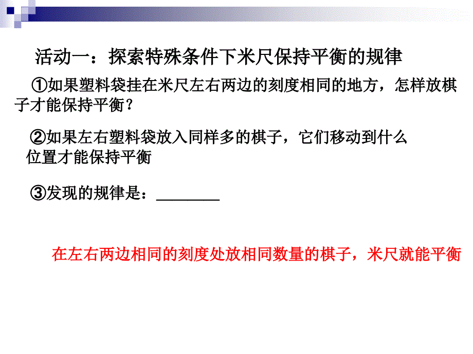 人教版六年级数学下册综合应用_第3页