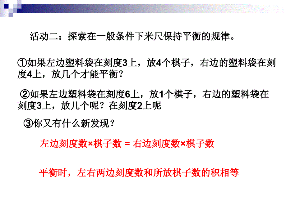 人教版六年级数学下册综合应用_第4页