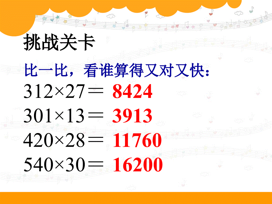 神奇的计算工具课件_第2页