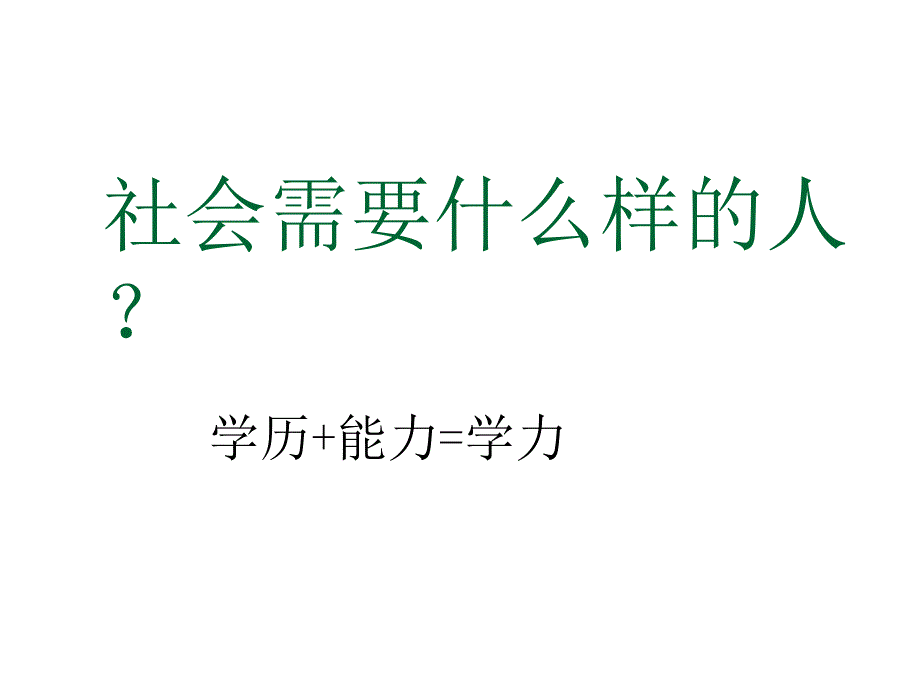 证券经纪人职业生涯规划_第3页