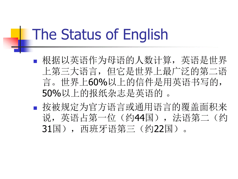 如何用英语进行交流.ppt_第3页