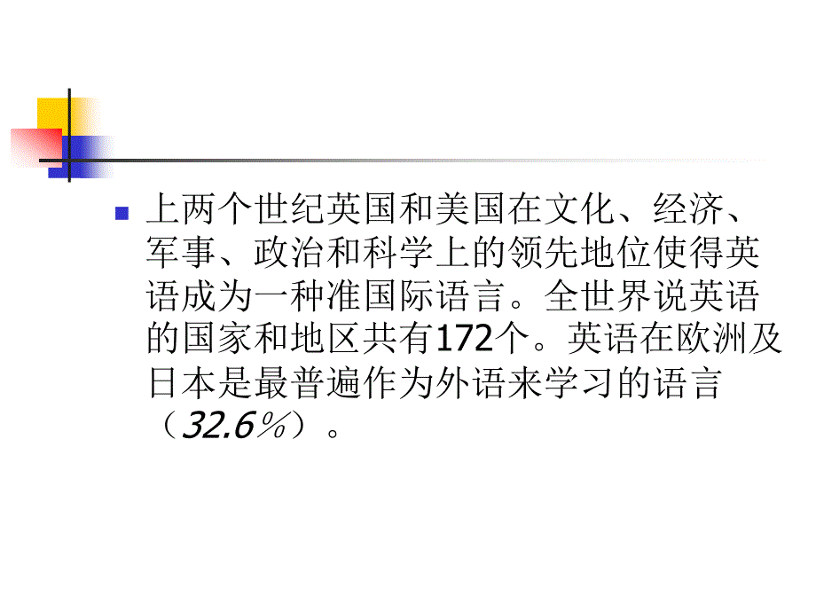 如何用英语进行交流.ppt_第4页