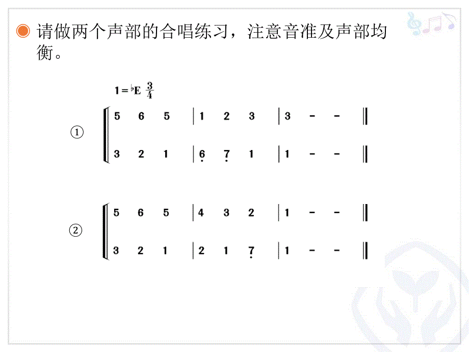 六年级上册音乐课件-手拉手，地球村(共19张PPT)苏少版_第2页