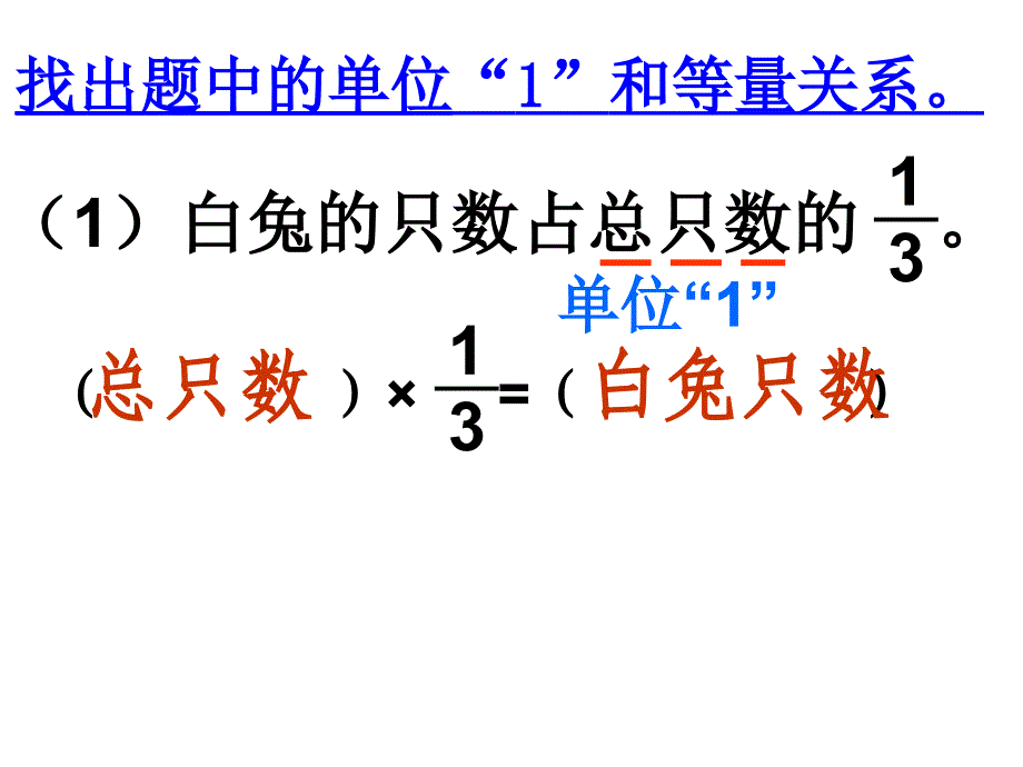 课题四解决问题一_第2页