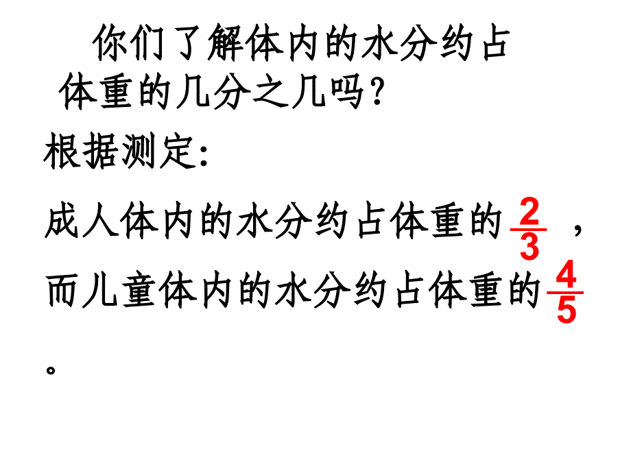 课题四解决问题一_第4页