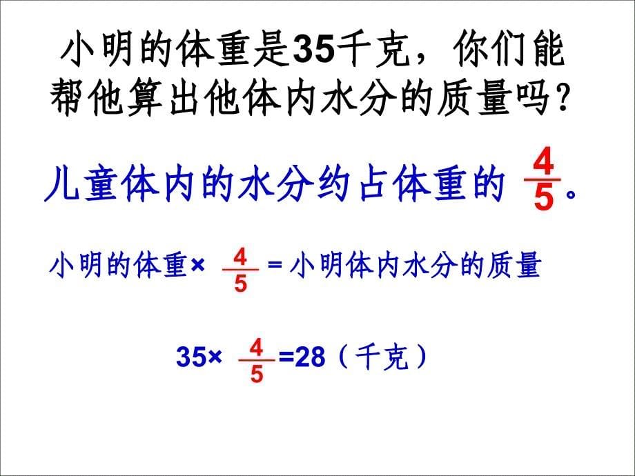 课题四解决问题一_第5页