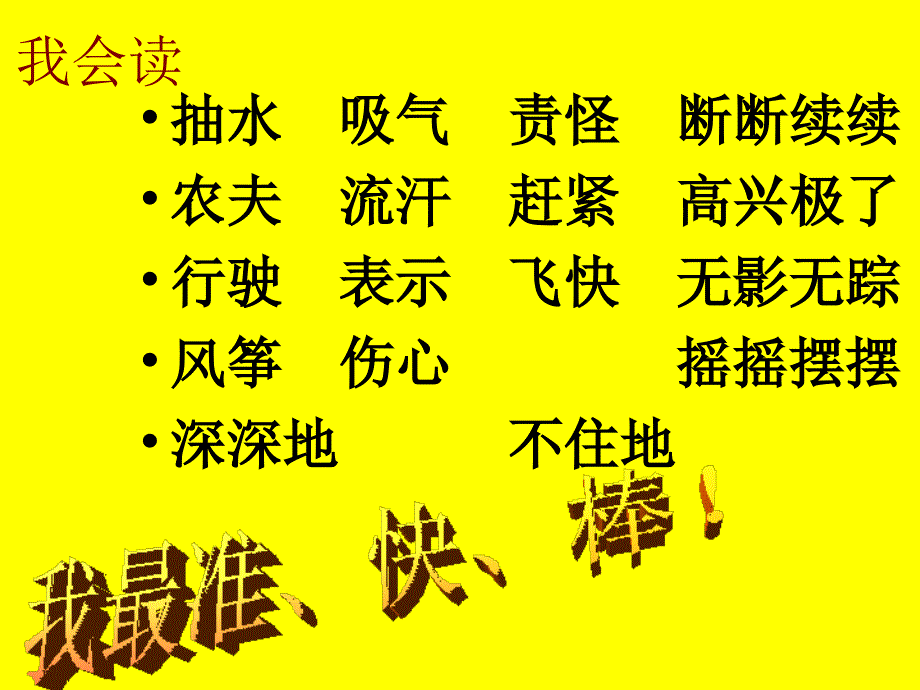 《风娃娃》 (2)_第4页