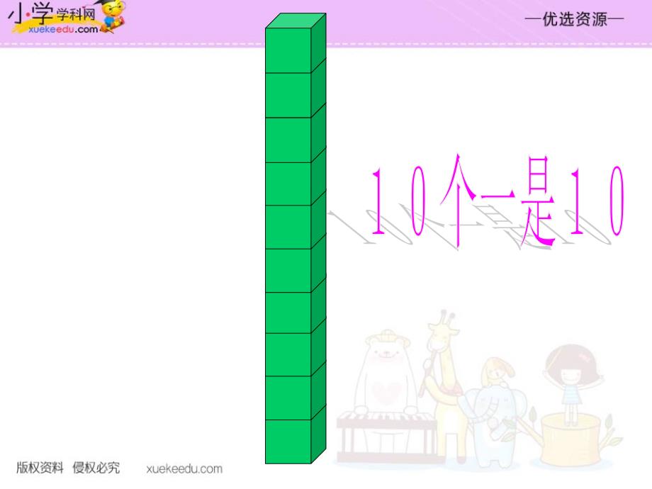 优选四年级上数学课件认识更大的数1北师大版_第4页