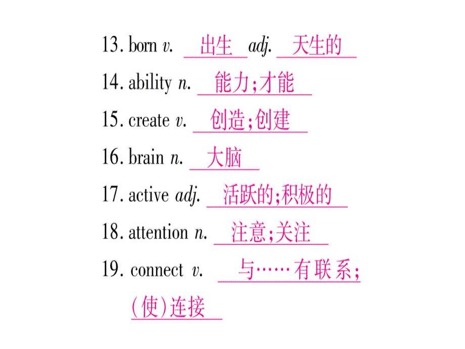 中考英语云南专用教材系统复习课件：考点精讲16 (共102张PPT)_第4页