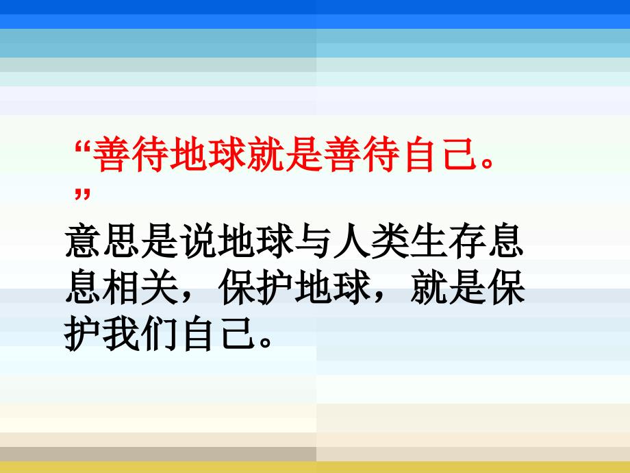 《回顾拓展四-交流平台-日积月累-成语故事》六年级上册语文第四单元-优秀课件完整版_第4页