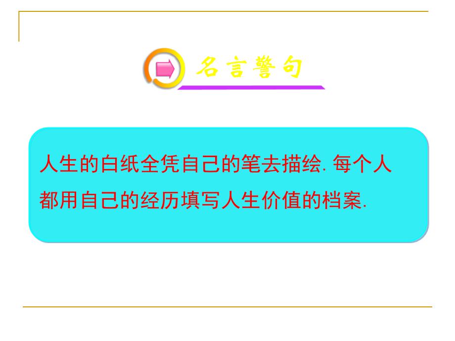 33_解一元一次方程(二)——去括号_第2页