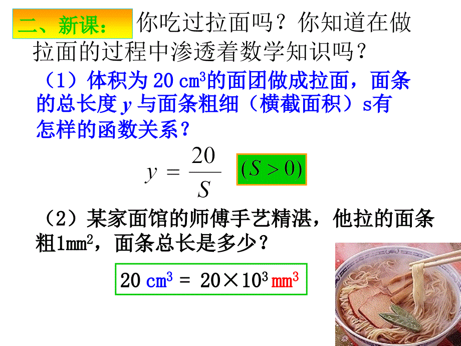 172实际问题与反比例函数一_第4页