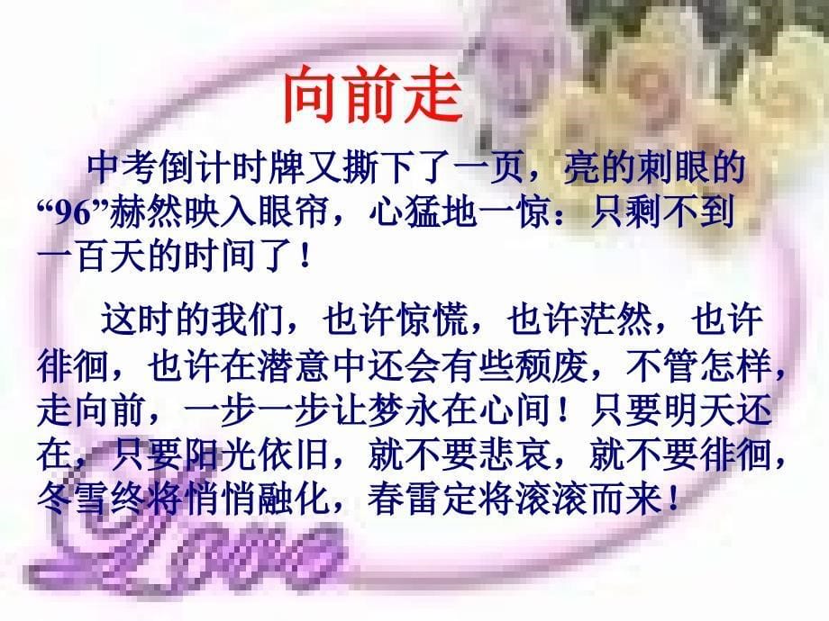 福州第十八中学象园分校九年级_第5页