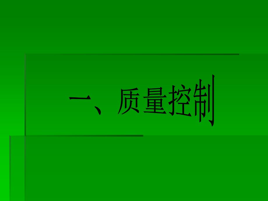 架空配电线路导线修补PPT课件_第2页