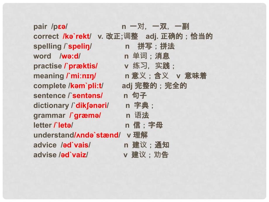 八年级英语上册 Module 1 Unit 1 Let&#39;s try to speak English as much as possible课件 （新版）外研版_第4页