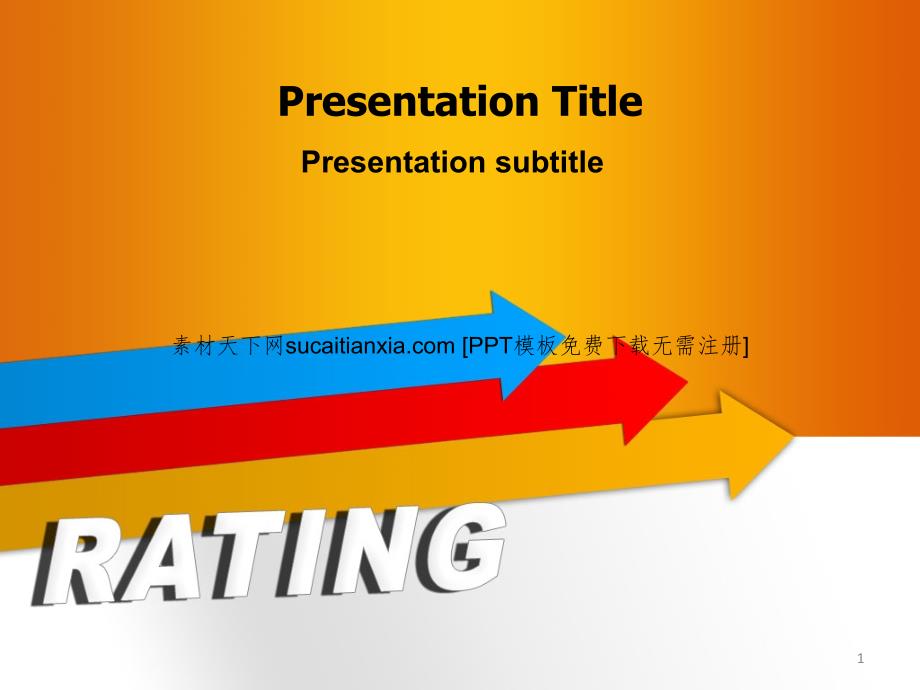 橙黄色几何图案简约商务模板PPT精品文档_第1页