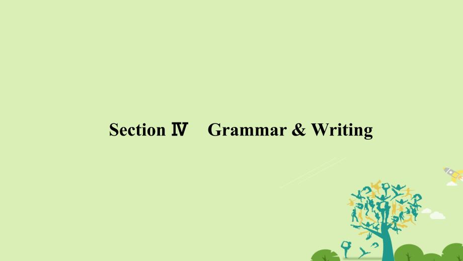 高中英语Unit3TraveljournalSectionGrammarampWriting课件新人教版必修1_第1页