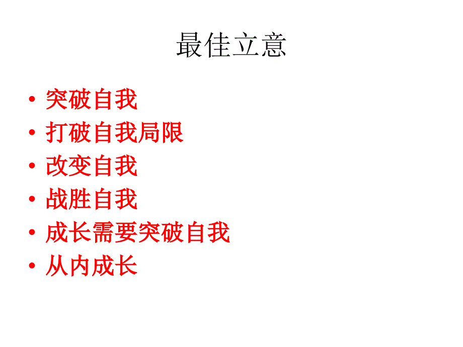 名言警句类作文训练材料_第3页