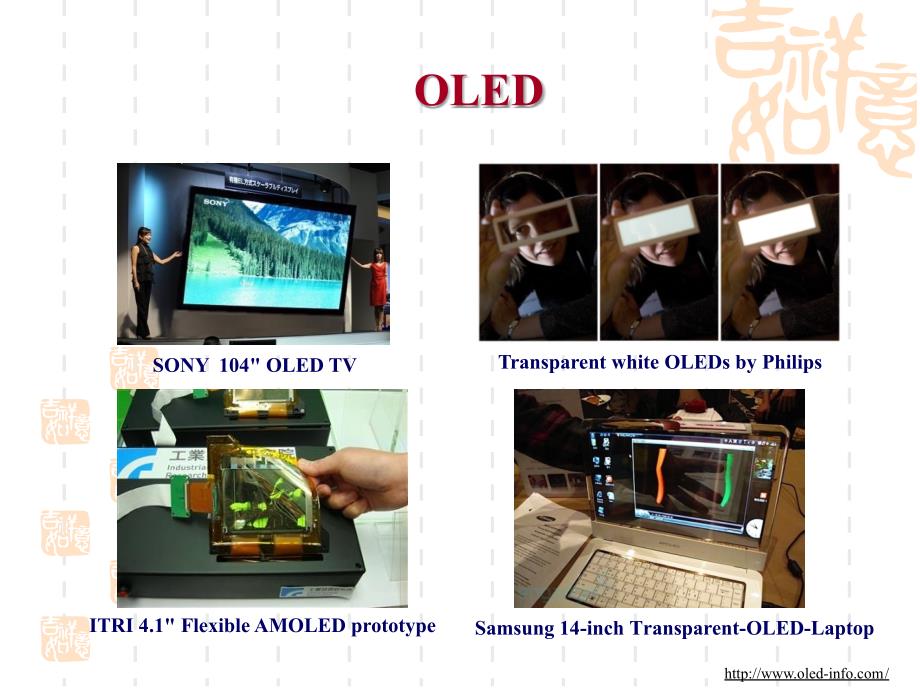 《功能高分子材料》PPT课件.ppt_第4页