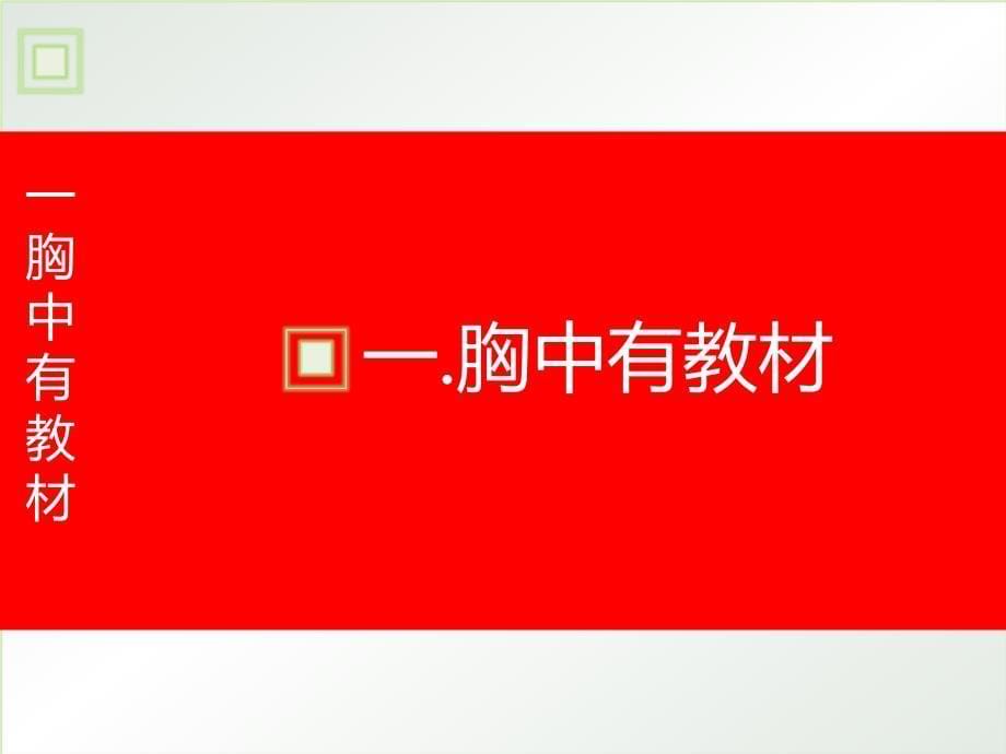 初中二年级生物下册第七单元第二章生物的遗传和变异第五节生物的变异第一课时课件_第5页