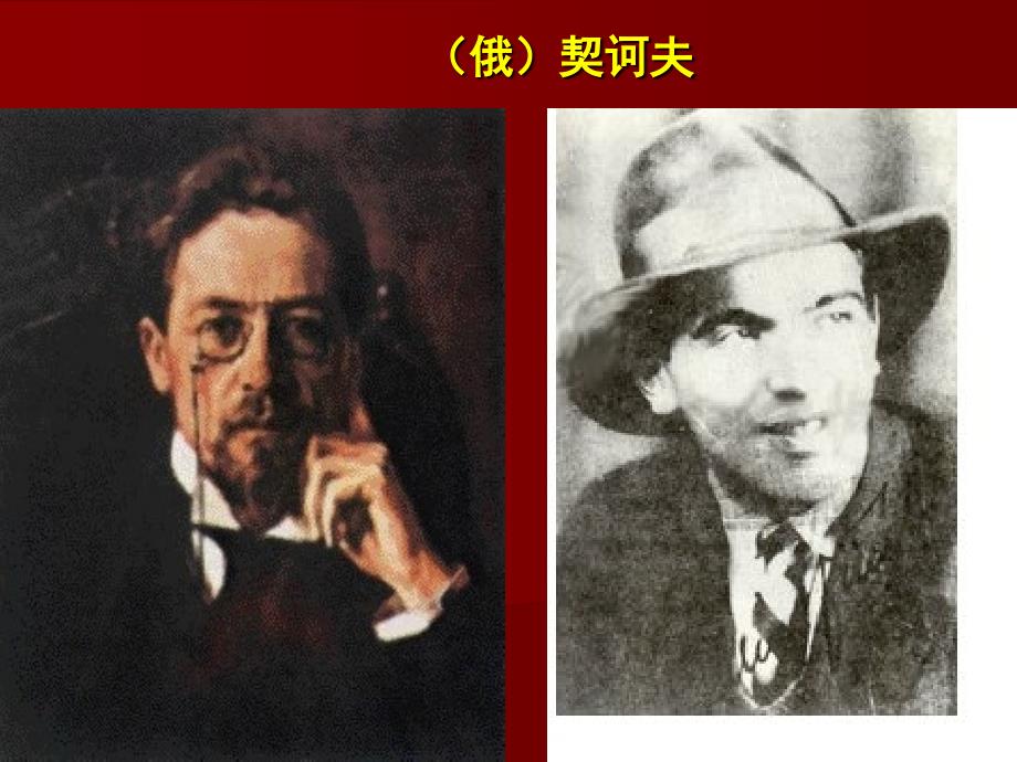 《凡卡》课件_第2页