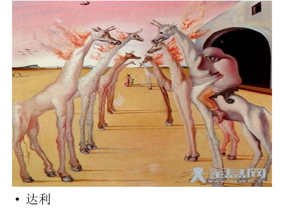 模仿画家画一画_第3页