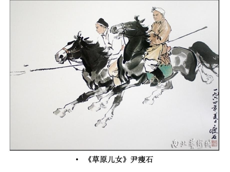 模仿画家画一画_第5页