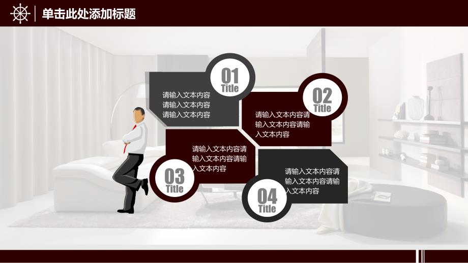 商务类宽屏可编辑-PPT模板高端版.ppt_第2页