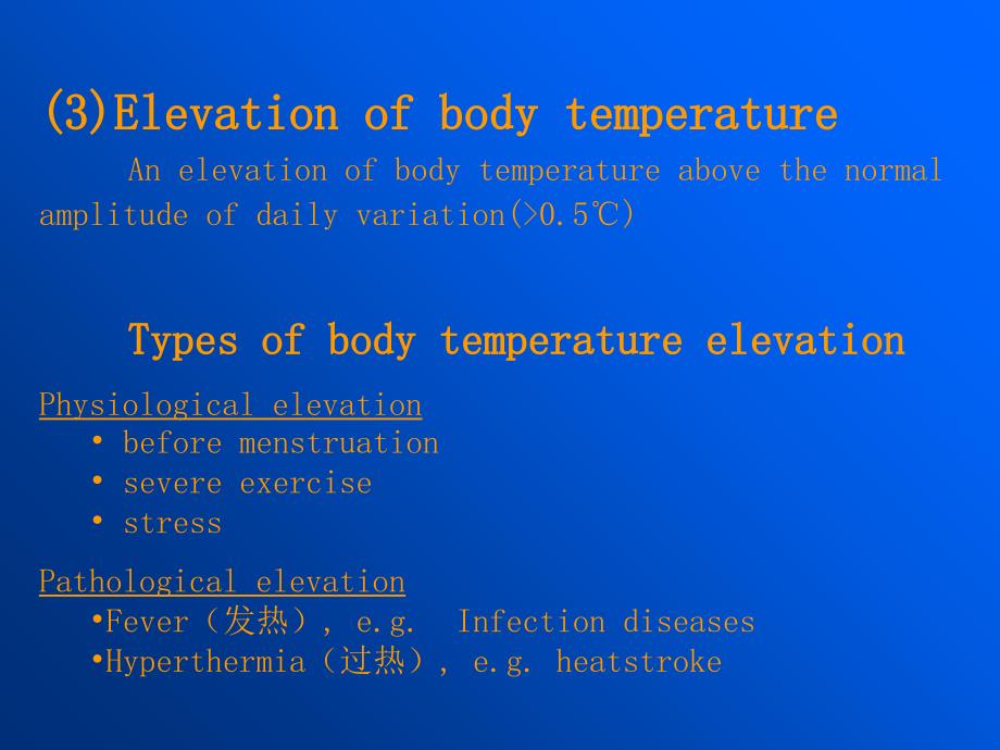 ChapterFever_第3页