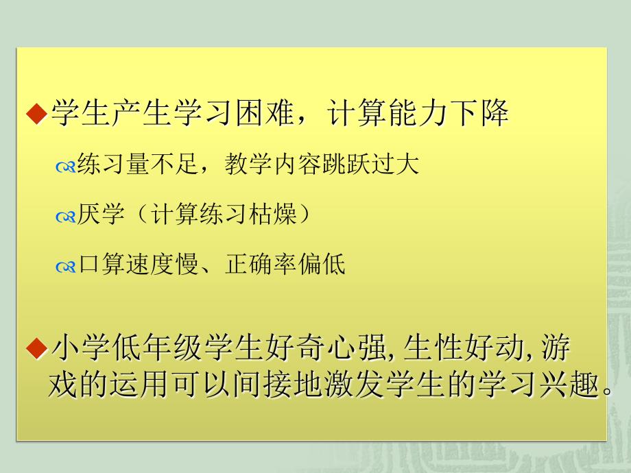 扑克速算游戏研究与应用_第4页