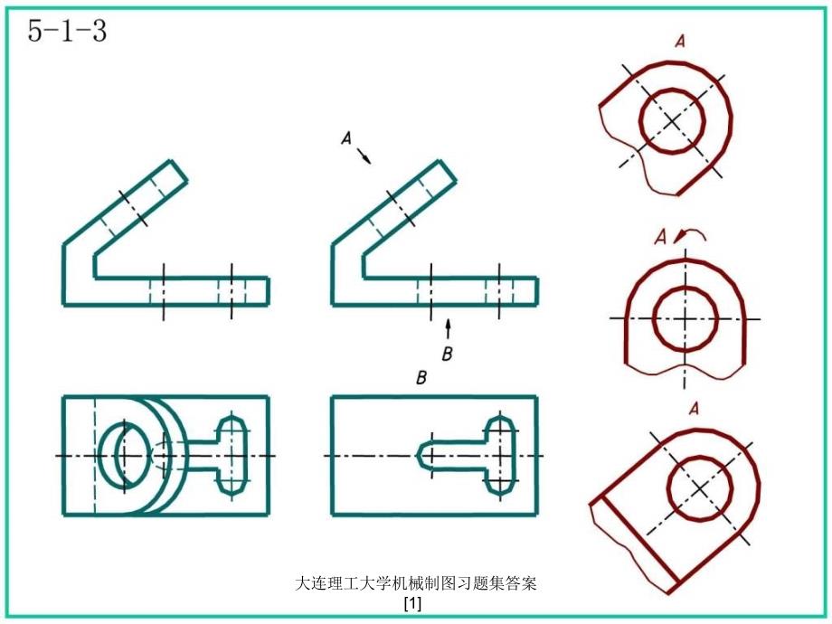 大连理工大学机械制图习题集答案[1]课件_第4页