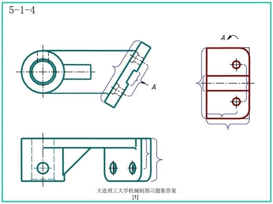 大连理工大学机械制图习题集答案[1]课件_第5页