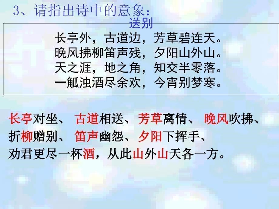 自古多情伤离别_第5页