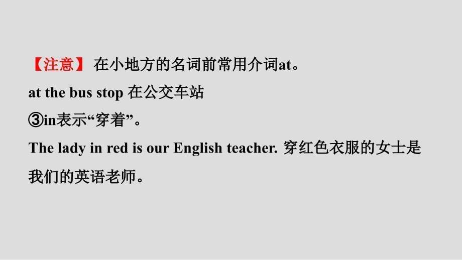 山东省临沂市2019年中考英语一轮复习 第1课时 七年级上册 Units 1-4(含Starter)课件_第5页