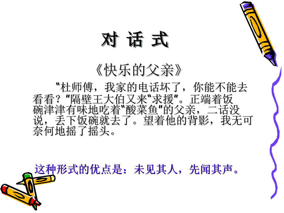 作文开头技巧_第4页